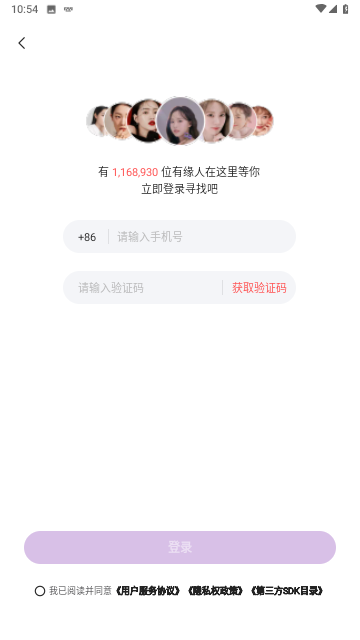 拾欢免费聊天软件下载