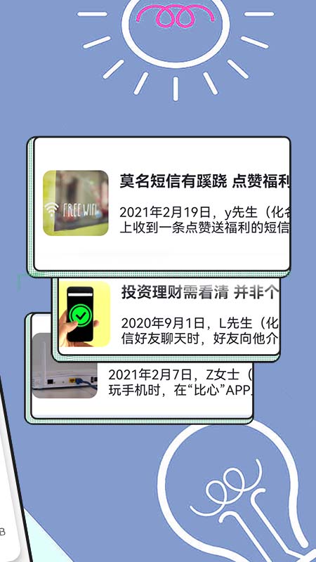 啄木鸟网络管家软件下载