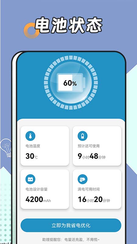 啄木鸟网络管家软件下载