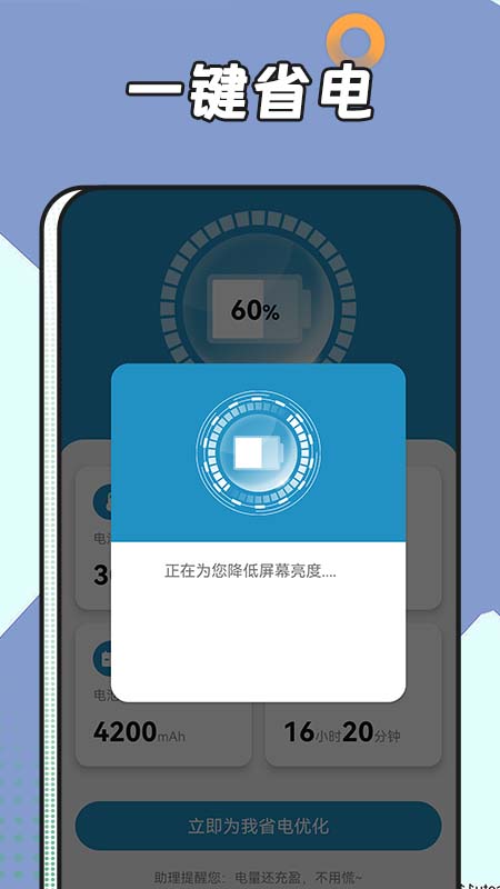 啄木鸟网络管家软件下载