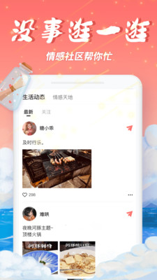 梦幻漂流瓶app下载