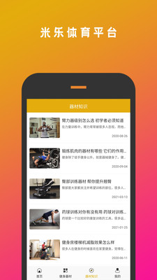 米乐体育app下载
