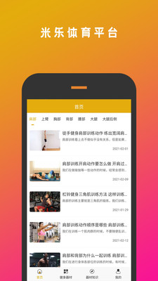 米乐体育app下载