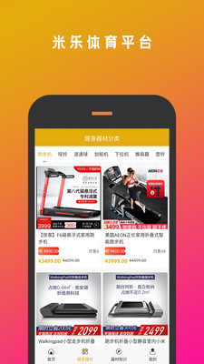 米乐体育app下载