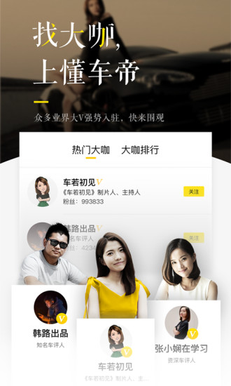 懂车帝下载