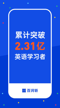 百词斩最新版下载