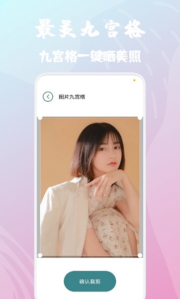 优颜相机官方版下载