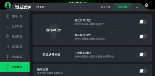 黑鲨游戏空间4.0安装包下载