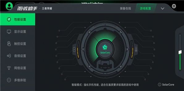 黑鲨游戏空间4.0安装包下载