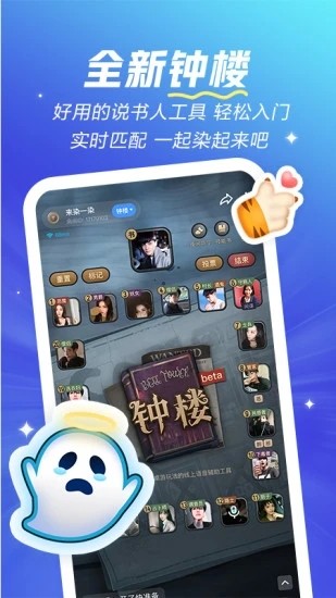 欢游语音最新版下载地址