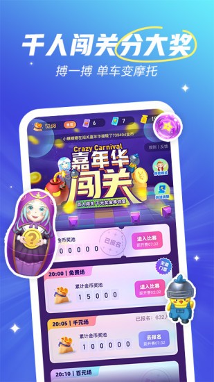 欢游语音最新版下载地址