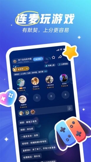 欢游语音最新版下载地址