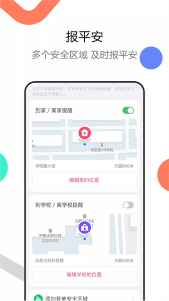 糖猫电话手表app下载