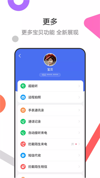 糖猫电话手表app下载