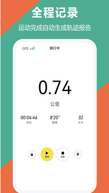 跑步运动安卓版下载