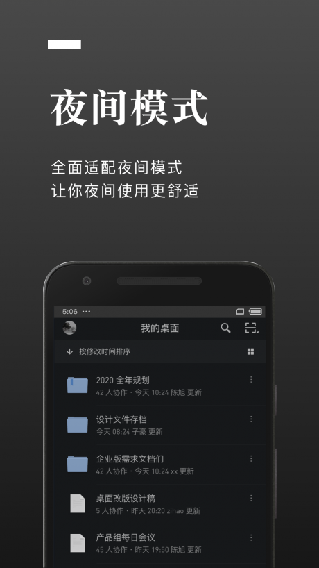 石墨文档app下载