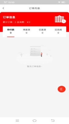 御帝泉app下载