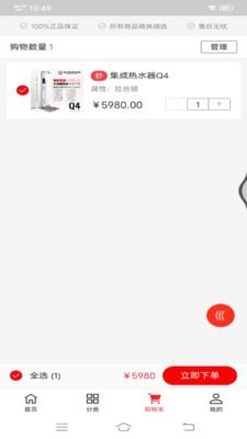 御帝泉app下载