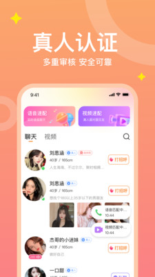 糖爱app下载