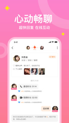 糖爱app下载