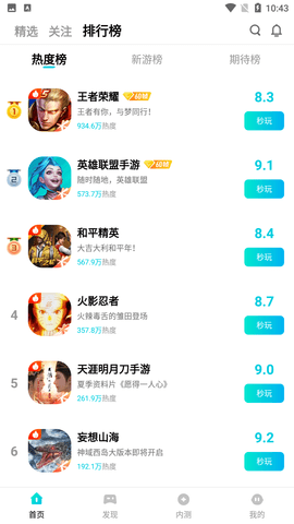 腾讯先锋破解版无限时间最新版下载