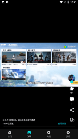 腾讯先锋破解版无限时间最新版下载