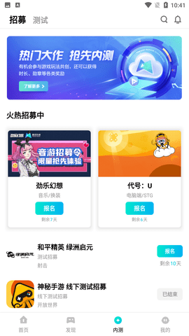 腾讯先锋破解版无限时间最新版下载
