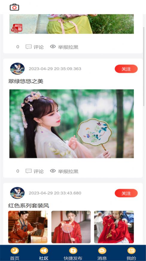 汉衣阁app下载
