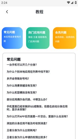 王者荣耀多开分身软件下载