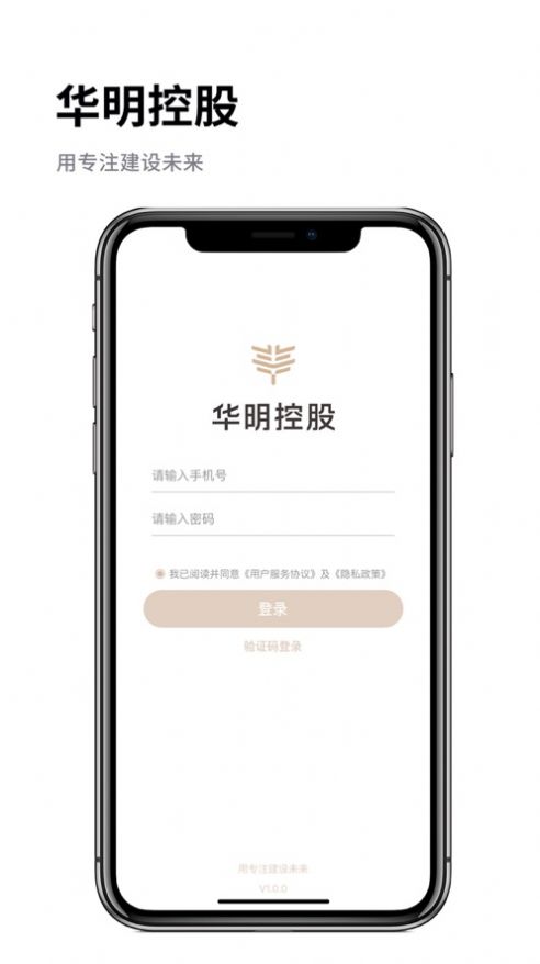 华明企管app下载