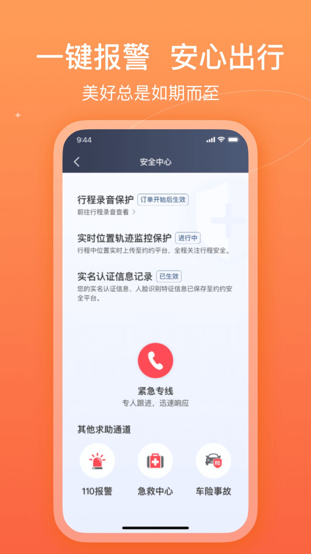 哈哈车主下载安装