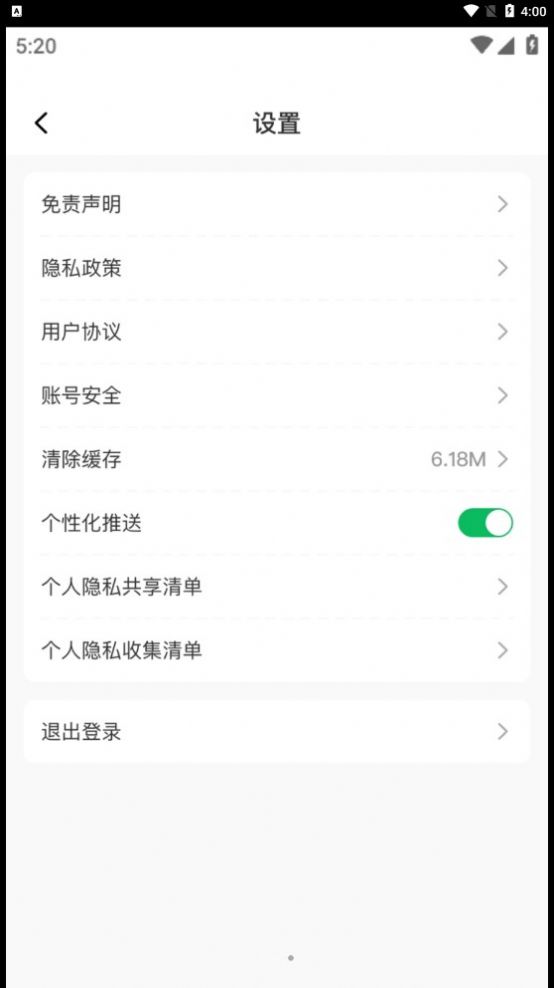 快省特权宝app下载