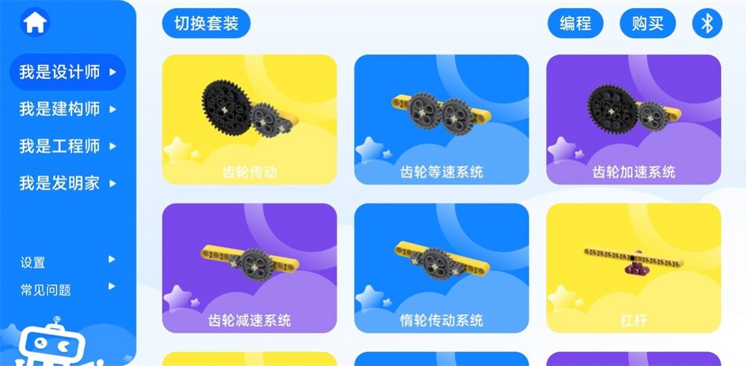 育智Block软件下载