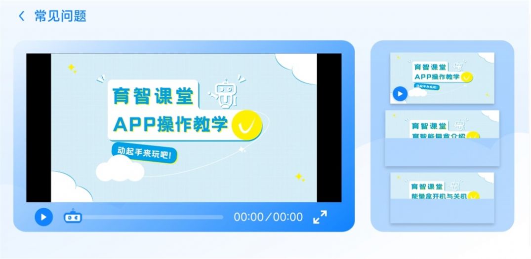 育智Block软件下载