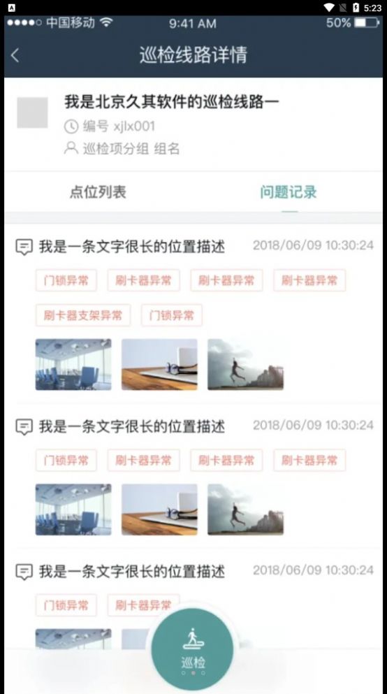蜂办物业版安卓下载