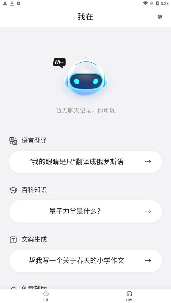 我在AI app下载