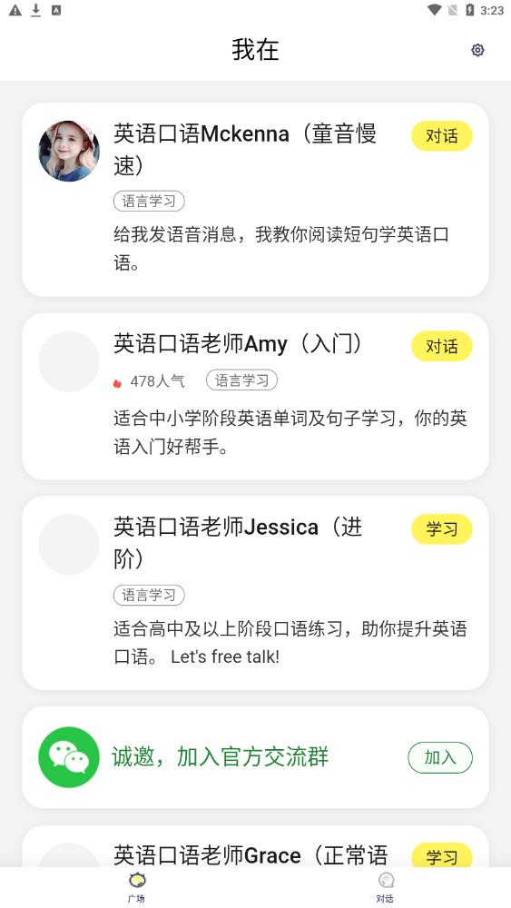 我在AI app下载