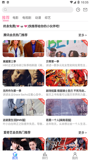 群晖电视盒子官方版下载
