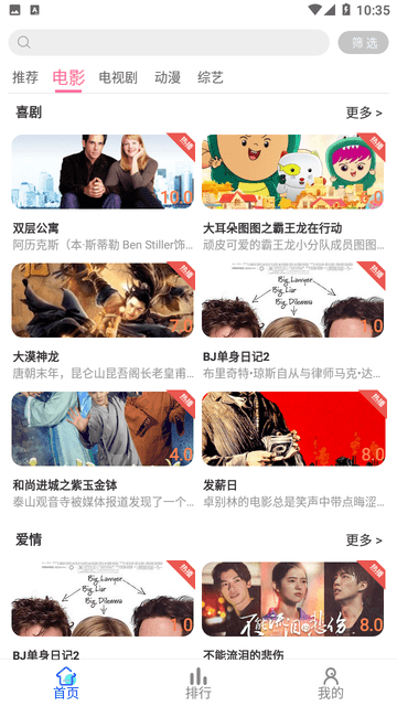 群晖电视盒子官方版下载