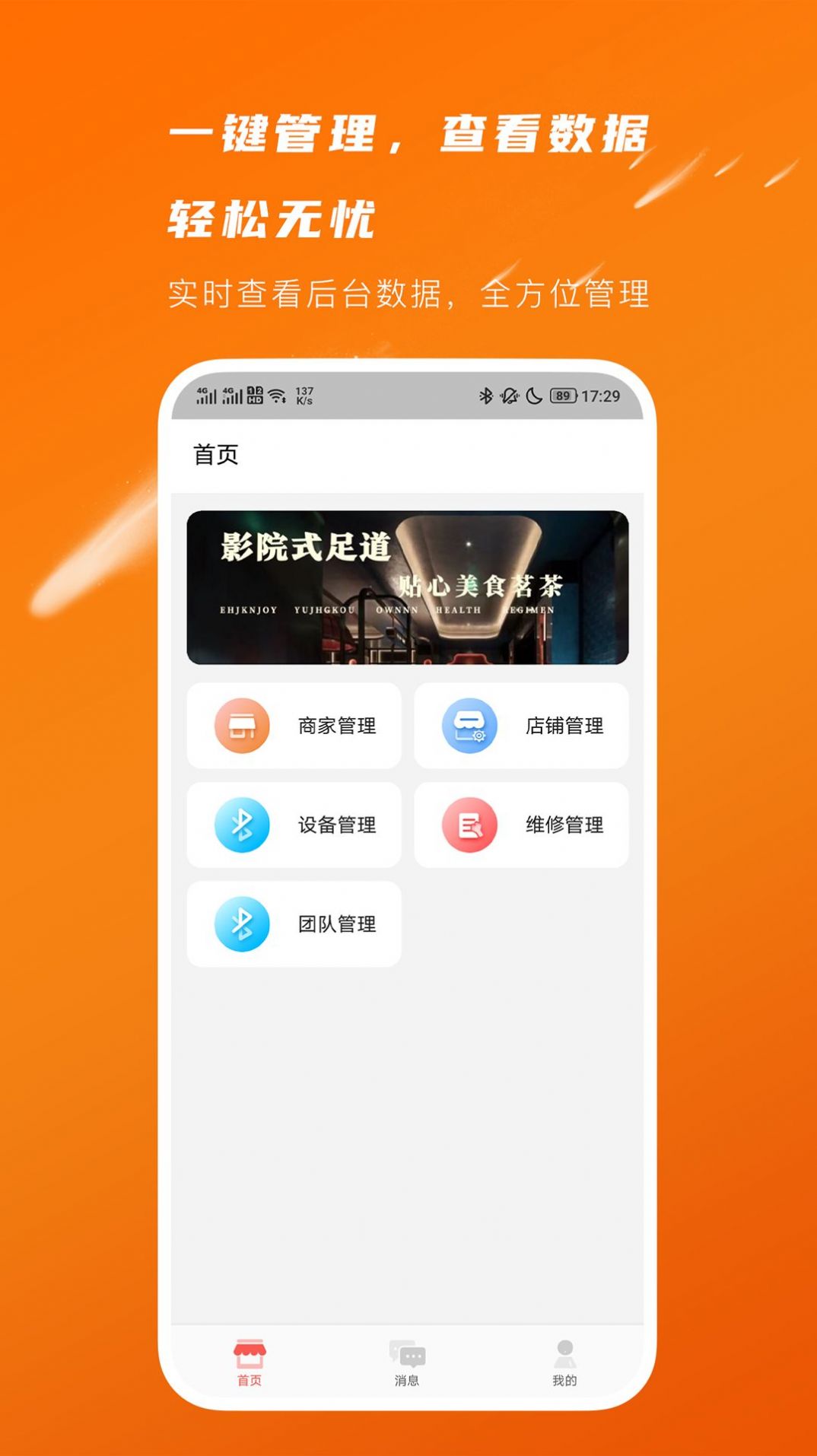 爱芯代理商版app下载