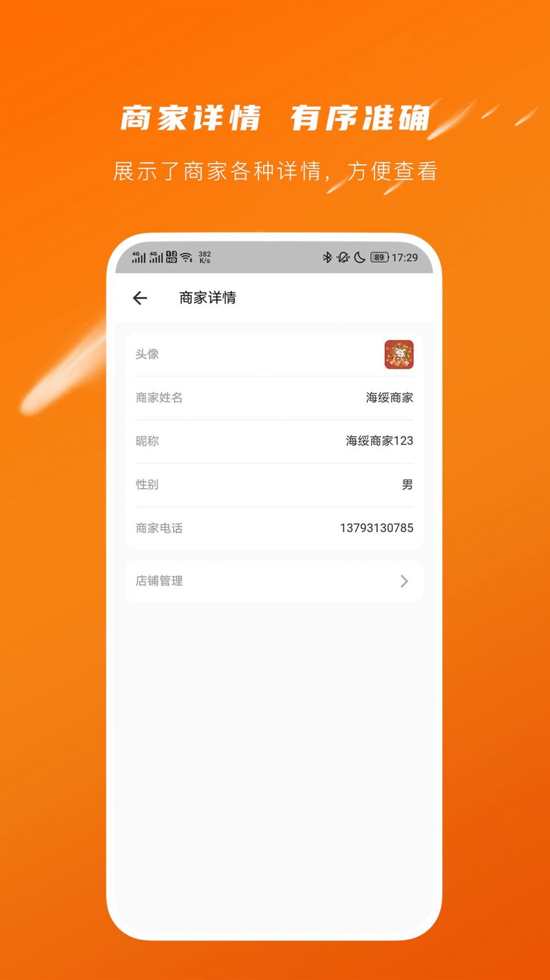爱芯代理商版app下载