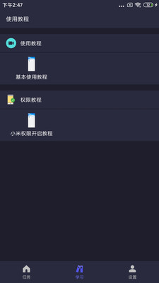 自动执行精灵免费版下载