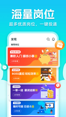 职堆堆兼职极速版app下载