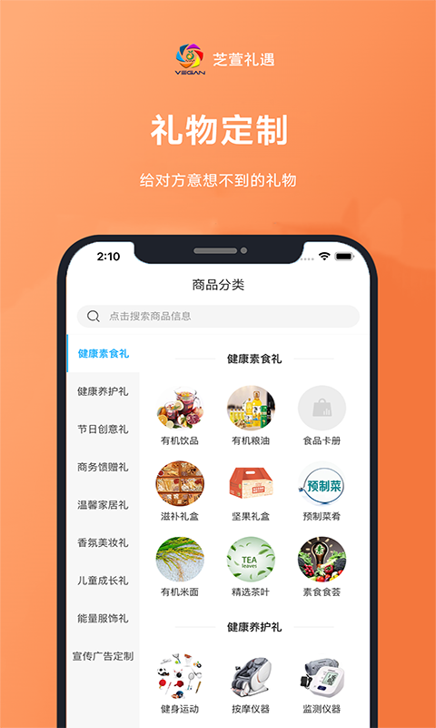芝萱app下载