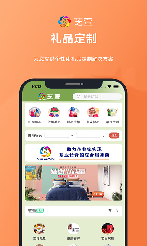 芝萱app下载