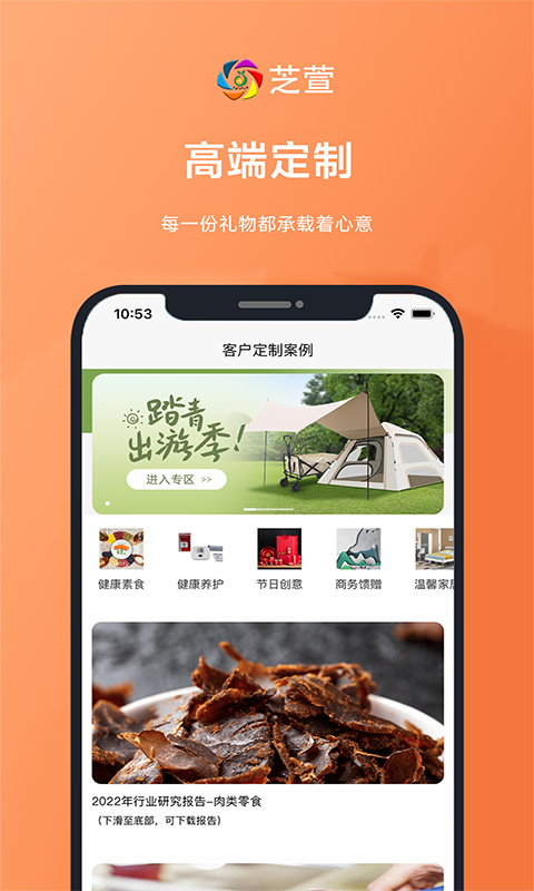芝萱app下载