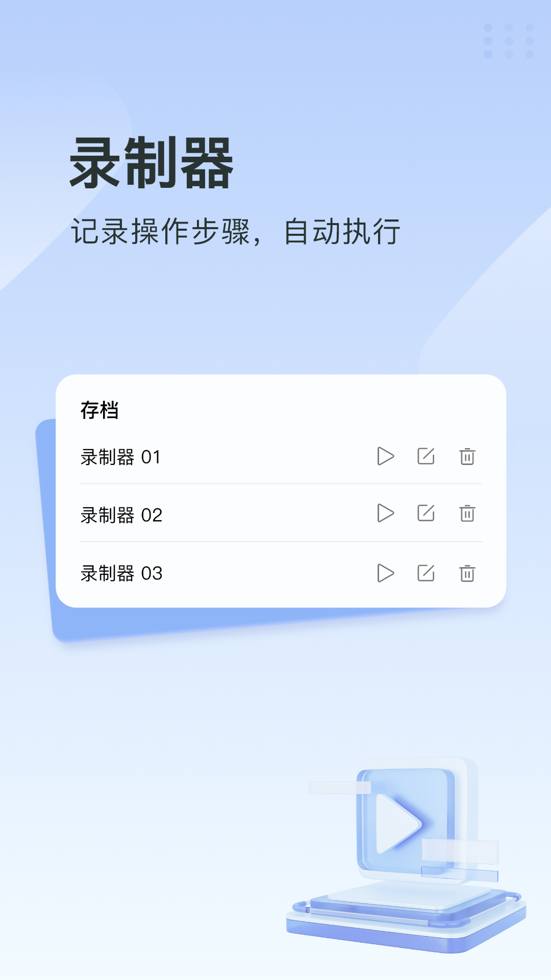 指尖连点器ios下载
