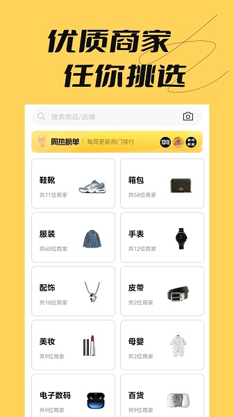 好货批发app下载