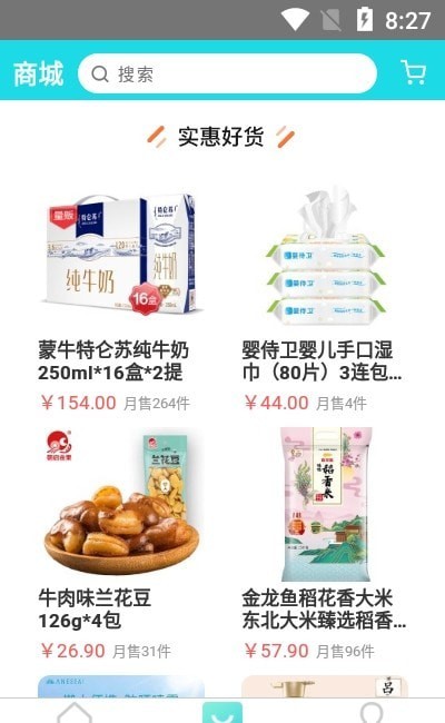 瑞智生活app下载