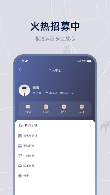 小麦接驾app下载